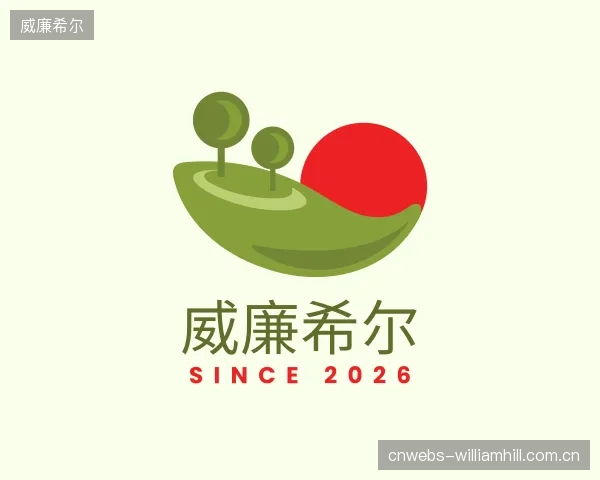 认识威廉希尔部门