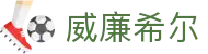 威廉希尔官网 - 官方中文唯一授权门户